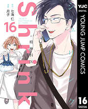 Shrink～精神科医ヨワイ～