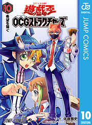 遊☆戯☆王OCG ストラクチャーズ