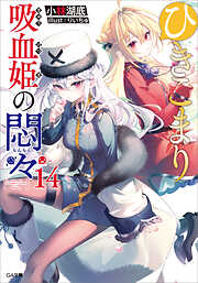 謎の彼女X 謎の小説版 - 植芝理一/佐藤ちはや - 電子書籍・無料漫画