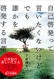 17ページ 自己啓発 ビジネス 経済一覧 漫画 無料試し読みなら 電子書籍ストア ブックライブ