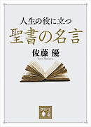 インテリジェンス人生相談 個人編 漫画 無料試し読みなら 電子書籍ストア ブックライブ