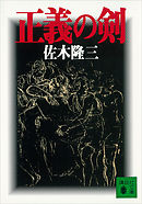 千葉大女医殺人事件 電子復刻版 漫画 無料試し読みなら 電子書籍ストア ブックライブ