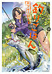 カワセミさんの釣りごはん ： 12