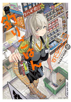 カワセミさんの釣りごはん