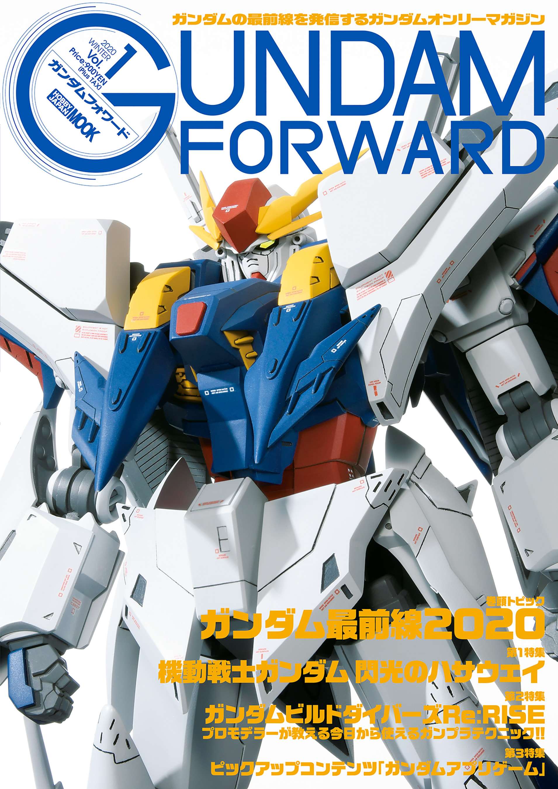 ガンダムフォワードvol 1 漫画 無料試し読みなら 電子書籍ストア ブックライブ