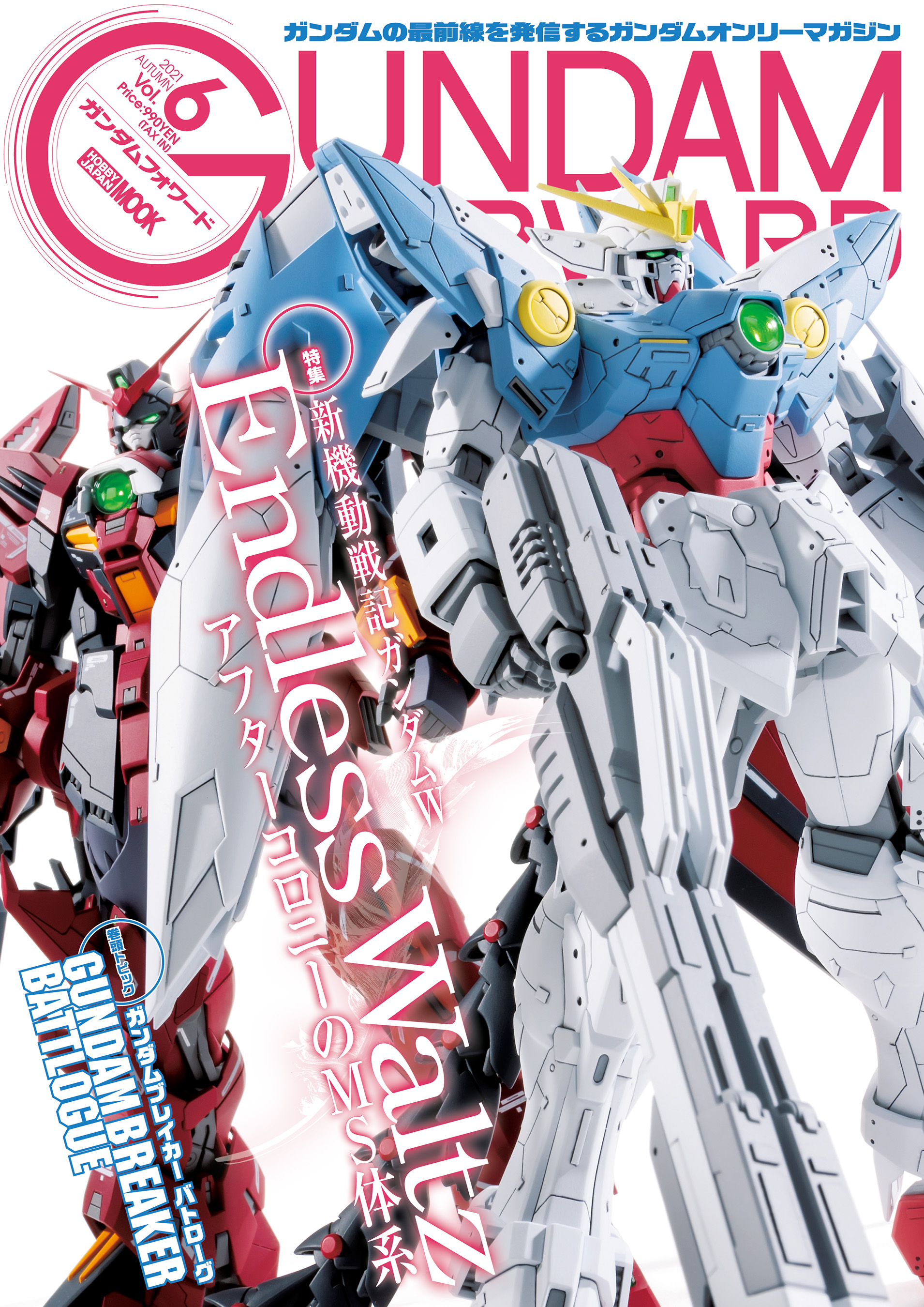 ガンダムフォワードvol 6 ホビージャパン編集部 漫画 無料試し読みなら 電子書籍ストア ブックライブ