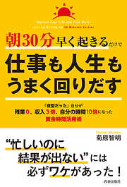 すごすぎる小さな習慣 - 児玉光雄 - 漫画・ラノベ（小説）・無料試し