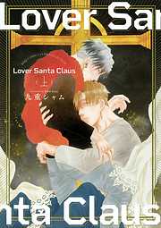 Lover Santa Claus