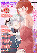 恋愛天国　Vol.66