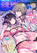 恋愛天国　Vol.69