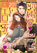 恋愛天国　Vol.71