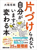 すぐ不安になってしまう が一瞬で消える方法 漫画 無料試し読みなら 電子書籍ストア ブックライブ