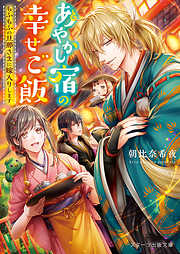 秘密の神田堂 本の神様、お直しします。 - 日野祐希 - 漫画・ラノベ