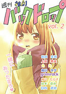 雑創バックドロップ(2)