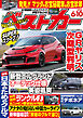 ベストカー　２０２６年　６月１０日号