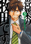 営業の牧田です。（３）