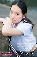PROTO STAR 岡本桃花 vol.3
