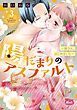 陽だまりのアスファルト【単行本】【電子限定特典付】 3