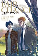 わが愛しのホームズ 漫画 無料試し読みなら 電子書籍ストア ブックライブ