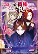 没落予定の貴族だけど、暇だったから魔法を極めてみた１１