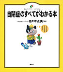 新装版 育てにくい子 と感じたときに読む本 漫画 無料試し読みなら 電子書籍ストア ブックライブ