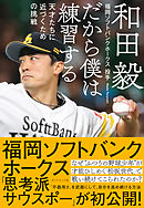 苦しまない練習 漫画 無料試し読みなら 電子書籍ストア ブックライブ