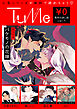 【無料お試し版】Tulle　ver.3