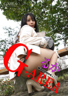 G-area volume.26 るか