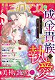 ハニィロマンス 2023年5月号
