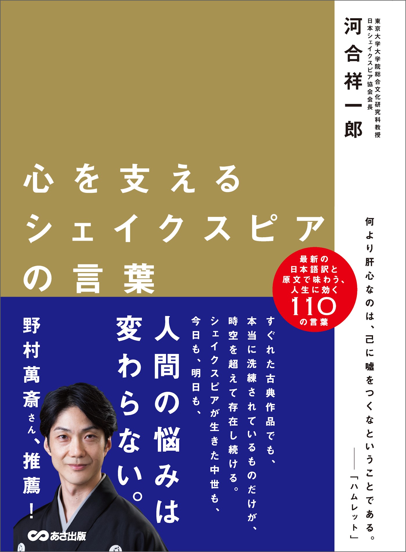 心を支えるシェイクスピアの言葉 日本語訳と原文で味わう人生に効く１１０の言葉 漫画 無料試し読みなら 電子書籍ストア ブックライブ