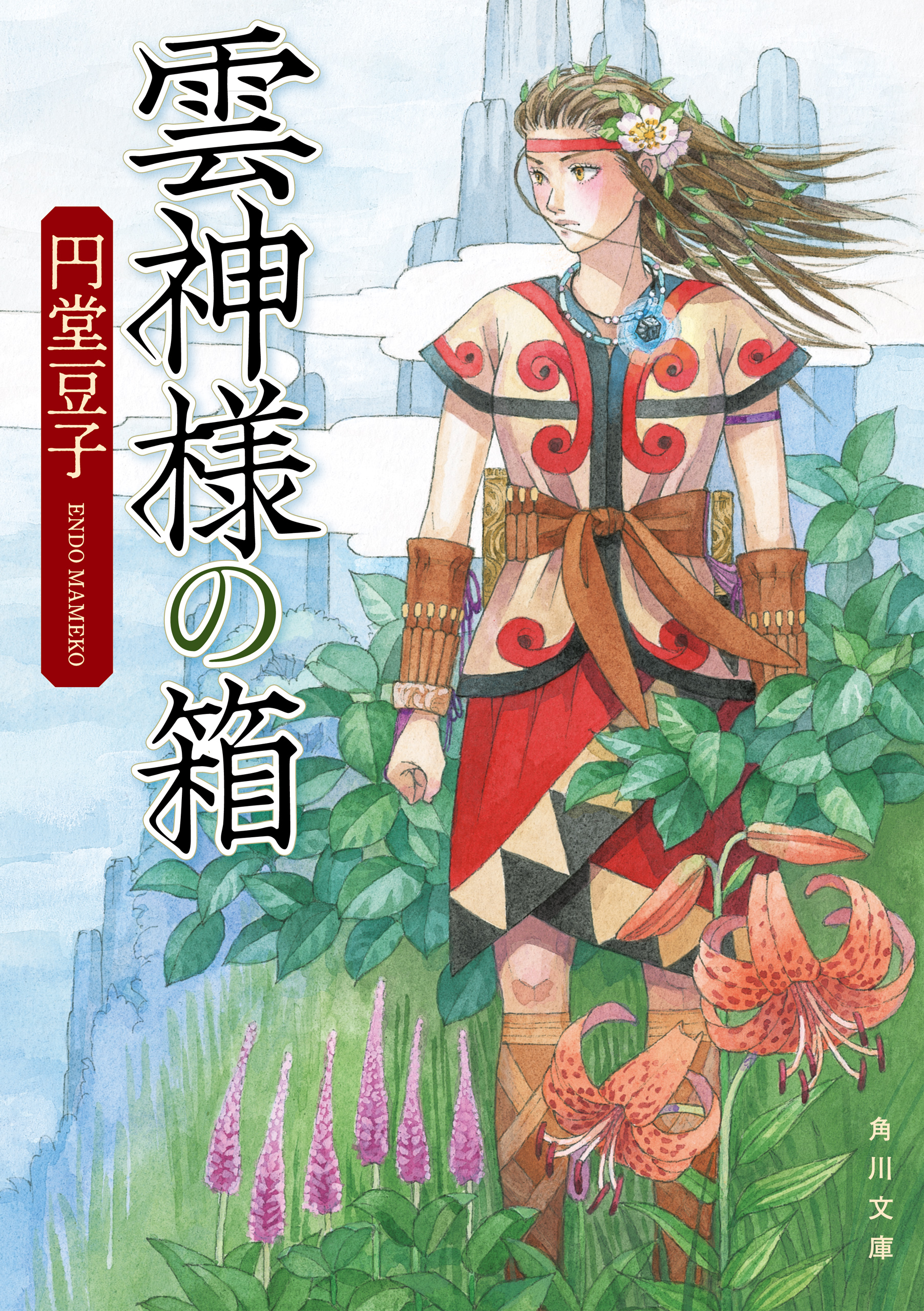 雲神様の箱 漫画 無料試し読みなら 電子書籍ストア ブックライブ