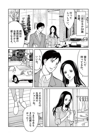 お姑様は美魔女 なぜ美人嫁は姑に闘いを挑んだのか 1 漫画 無料試し読みなら 電子書籍ストア ブックライブ