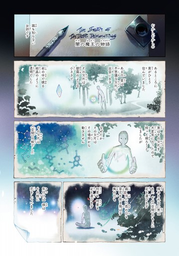 鏡のむこうの最果て図書館 光の勇者と偽りの魔王2 最新刊 漫画 無料試し読みなら 電子書籍ストア ブックライブ 鏡のむこうの最果て図書館 光の勇者と偽りの魔王2 最新刊 漫画 無料試し読みなら 電子書籍ストア ブックライブ
