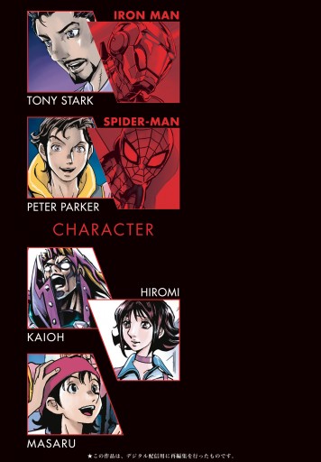 Secret Reverse 高橋和希 漫画 無料試し読みなら 電子書籍ストア ブックライブ