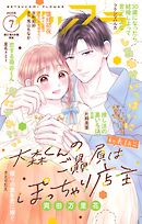 ベツフラ 7号（2025年4月23日発売）