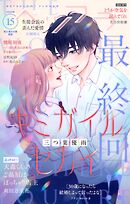 ベツフラ 2025年15号（2025年8月27日発売）