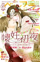 ベツフラ 2025年17号（2025年9月24日発売）