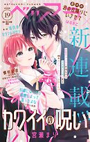 ベツフラ 2025年19号（2025年10月22日発売）