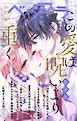 ベツフラ 2026年10号（2026年6月10日発売）