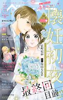ベツフラ 2026年11号（2026年6月24日発売）