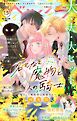 ベツフラ 2026年13号（2026年7月22日発売）