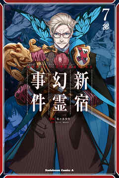 Ｆａｔｅ／Ｇｒａｎｄ Ｏｒｄｅｒ ‐Ｅｐｉｃ ｏｆ Ｒｅｍｎａｎｔ‐ 亜種特異点Ｉ 悪性隔絶魔境 新宿 新宿幻霊事件