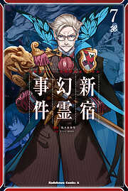 Ｆａｔｅ／Ｇｒａｎｄ Ｏｒｄｅｒ ‐Ｅｐｉｃ ｏｆ Ｒｅｍｎａｎｔ‐ 亜種特異点Ｉ 悪性隔絶魔境 新宿 新宿幻霊事件