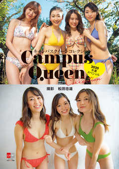 キャンパスクイーンコレクション2020　水着スペシャル【デジタル原色美女図鑑】
