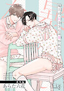 鬼上司・獄寺さんは暴かれたい。番外編2