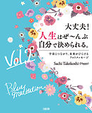 奇跡 は自分で起こせる ３日後 引き寄せ 日記 大和出版 漫画 無料試し読みなら 電子書籍ストア ブックライブ