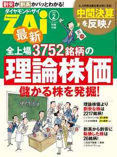 最新全上場3752銘柄の理論株価