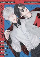 comic picn vol.77