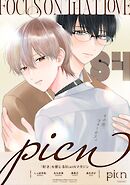 comic picn vol.84