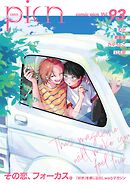 comic picn vol.93